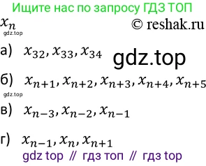 Алгебра, 9 класс Учебник, авторы: Макарычев Юрий Николаевич, Миндюк Нора Григорьевна, Нешков Константин Иванович, Суворова Светлана Борисовна, издательство Просвещение, Москва, 2014 - 2024, страница 146, номер 564, Решение 2