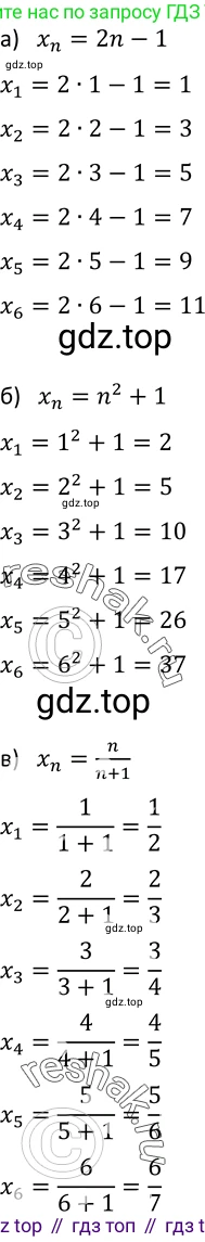 Алгебра, 9 класс Учебник, авторы: Макарычев Юрий Николаевич, Миндюк Нора Григорьевна, Нешков Константин Иванович, Суворова Светлана Борисовна, издательство Просвещение, Москва, 2014 - 2024, страница 147, номер 565, Решение 2
