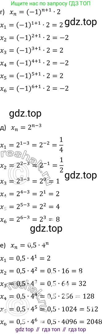 Алгебра, 9 класс Учебник, авторы: Макарычев Юрий Николаевич, Миндюк Нора Григорьевна, Нешков Константин Иванович, Суворова Светлана Борисовна, издательство Просвещение, Москва, 2014 - 2024, страница 147, номер 565, Решение 2 (продолжение 2)