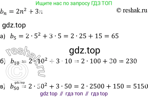 Алгебра, 9 класс Учебник, авторы: Макарычев Юрий Николаевич, Миндюк Нора Григорьевна, Нешков Константин Иванович, Суворова Светлана Борисовна, издательство Просвещение, Москва, 2014 - 2024, страница 147, номер 566, Решение 2