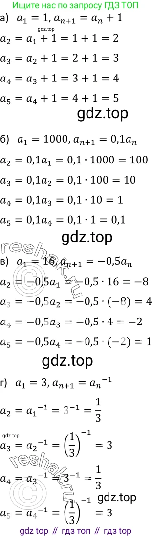 Алгебра, 9 класс Учебник, авторы: Макарычев Юрий Николаевич, Миндюк Нора Григорьевна, Нешков Константин Иванович, Суворова Светлана Борисовна, издательство Просвещение, Москва, 2014 - 2024, страница 147, номер 569, Решение 2