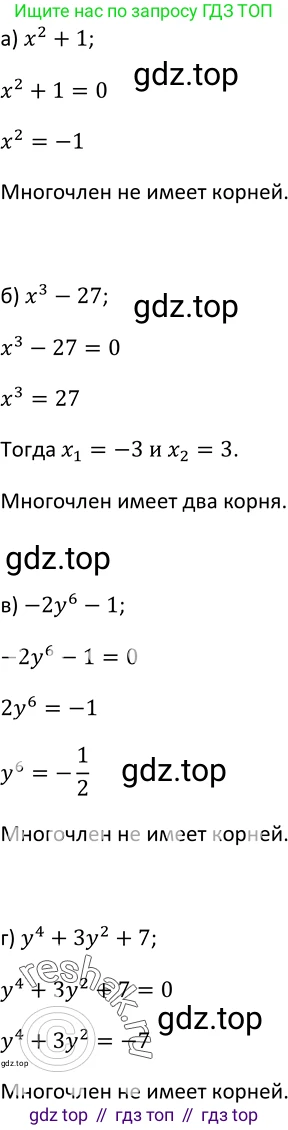 Алгебра, 9 класс Учебник, авторы: Макарычев Юрий Николаевич, Миндюк Нора Григорьевна, Нешков Константин Иванович, Суворова Светлана Борисовна, издательство Просвещение, Москва, 2014 - 2024, страница 24, номер 57, Решение 2