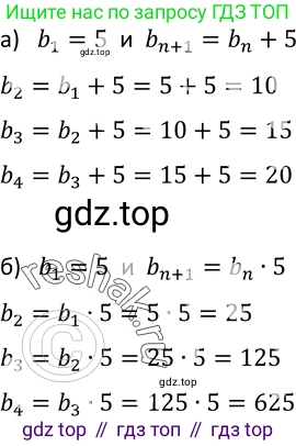 Алгебра, 9 класс Учебник, авторы: Макарычев Юрий Николаевич, Миндюк Нора Григорьевна, Нешков Константин Иванович, Суворова Светлана Борисовна, издательство Просвещение, Москва, 2014 - 2024, страница 147, номер 570, Решение 2