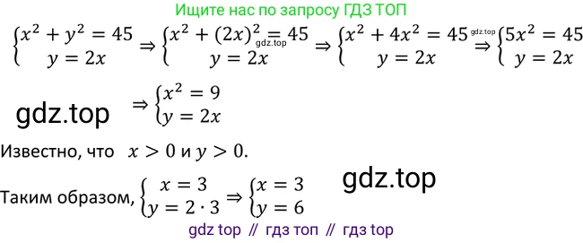 Алгебра, 9 класс Учебник, авторы: Макарычев Юрий Николаевич, Миндюк Нора Григорьевна, Нешков Константин Иванович, Суворова Светлана Борисовна, издательство Просвещение, Москва, 2014 - 2024, страница 147, номер 571, Решение 2