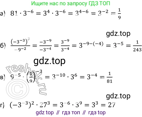 Алгебра, 9 класс Учебник, авторы: Макарычев Юрий Николаевич, Миндюк Нора Григорьевна, Нешков Константин Иванович, Суворова Светлана Борисовна, издательство Просвещение, Москва, 2014 - 2024, страница 147, номер 574, Решение 2
