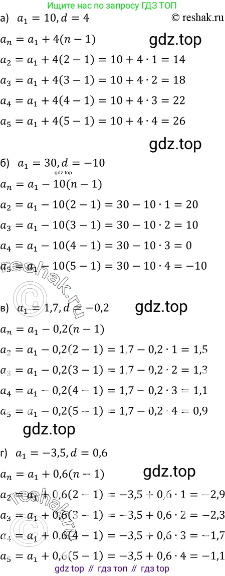 Алгебра, 9 класс Учебник, авторы: Макарычев Юрий Николаевич, Миндюк Нора Григорьевна, Нешков Константин Иванович, Суворова Светлана Борисовна, издательство Просвещение, Москва, 2014 - 2024, страница 151, номер 575, Решение 2