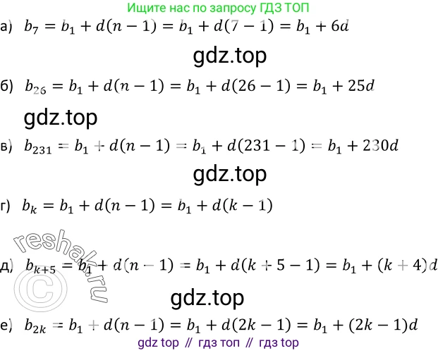 Алгебра, 9 класс Учебник, авторы: Макарычев Юрий Николаевич, Миндюк Нора Григорьевна, Нешков Константин Иванович, Суворова Светлана Борисовна, издательство Просвещение, Москва, 2014 - 2024, страница 151, номер 576, Решение 2