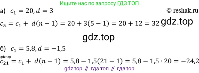 Алгебра, 9 класс Учебник, авторы: Макарычев Юрий Николаевич, Миндюк Нора Григорьевна, Нешков Константин Иванович, Суворова Светлана Борисовна, издательство Просвещение, Москва, 2014 - 2024, страница 151, номер 577, Решение 2
