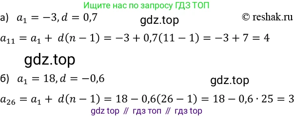 Алгебра, 9 класс Учебник, авторы: Макарычев Юрий Николаевич, Миндюк Нора Григорьевна, Нешков Константин Иванович, Суворова Светлана Борисовна, издательство Просвещение, Москва, 2014 - 2024, страница 151, номер 578, Решение 2