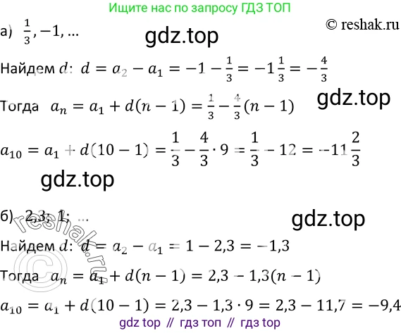Алгебра, 9 класс Учебник, авторы: Макарычев Юрий Николаевич, Миндюк Нора Григорьевна, Нешков Константин Иванович, Суворова Светлана Борисовна, издательство Просвещение, Москва, 2014 - 2024, страница 151, номер 579, Решение 2
