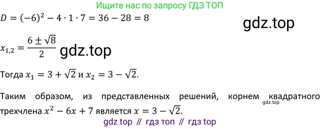 Алгебра, 9 класс Учебник, авторы: Макарычев Юрий Николаевич, Миндюк Нора Григорьевна, Нешков Константин Иванович, Суворова Светлана Борисовна, издательство Просвещение, Москва, 2014 - 2024, страница 25, номер 58, Решение 2