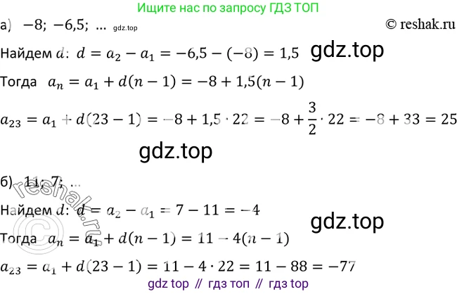 Алгебра, 9 класс Учебник, авторы: Макарычев Юрий Николаевич, Миндюк Нора Григорьевна, Нешков Константин Иванович, Суворова Светлана Борисовна, издательство Просвещение, Москва, 2014 - 2024, страница 151, номер 580, Решение 2