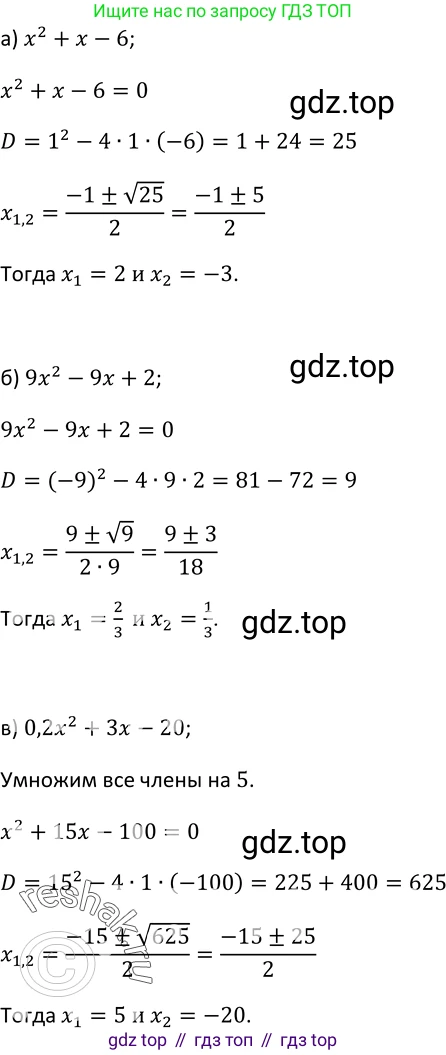 Алгебра, 9 класс Учебник, авторы: Макарычев Юрий Николаевич, Миндюк Нора Григорьевна, Нешков Константин Иванович, Суворова Светлана Борисовна, издательство Просвещение, Москва, 2014 - 2024, страница 25, номер 59, Решение 2
