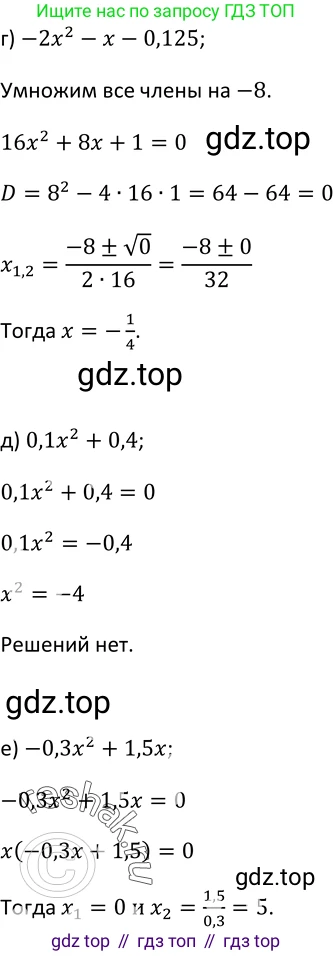 Алгебра, 9 класс Учебник, авторы: Макарычев Юрий Николаевич, Миндюк Нора Григорьевна, Нешков Константин Иванович, Суворова Светлана Борисовна, издательство Просвещение, Москва, 2014 - 2024, страница 25, номер 59, Решение 2 (продолжение 2)