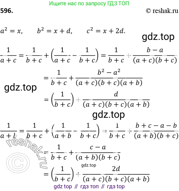 Алгебра, 9 класс Учебник, авторы: Макарычев Юрий Николаевич, Миндюк Нора Григорьевна, Нешков Константин Иванович, Суворова Светлана Борисовна, издательство Просвещение, Москва, 2014 - 2024, страница 153, номер 596, Решение 2