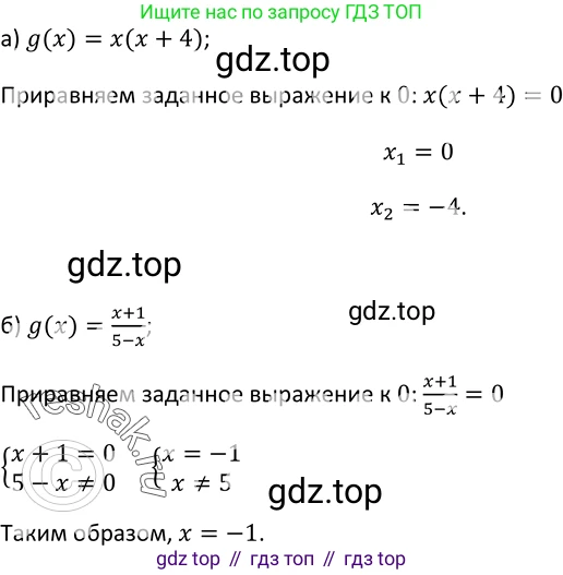Алгебра, 9 класс Учебник, авторы: Макарычев Юрий Николаевич, Миндюк Нора Григорьевна, Нешков Константин Иванович, Суворова Светлана Борисовна, издательство Просвещение, Москва, 2014 - 2024, страница 9, номер 6, Решение 2
