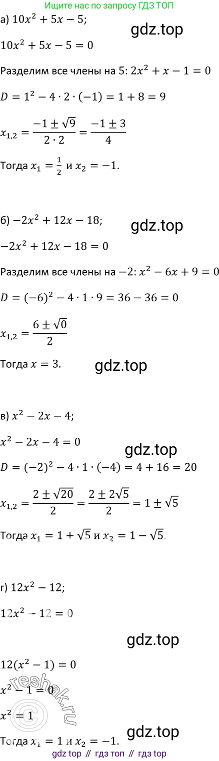 Алгебра, 9 класс Учебник, авторы: Макарычев Юрий Николаевич, Миндюк Нора Григорьевна, Нешков Константин Иванович, Суворова Светлана Борисовна, издательство Просвещение, Москва, 2014 - 2024, страница 25, номер 60, Решение 2
