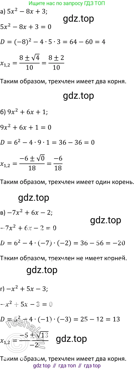 Алгебра, 9 класс Учебник, авторы: Макарычев Юрий Николаевич, Миндюк Нора Григорьевна, Нешков Константин Иванович, Суворова Светлана Борисовна, издательство Просвещение, Москва, 2014 - 2024, страница 25, номер 61, Решение 2
