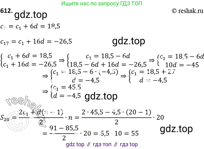 Алгебра, 9 класс Учебник, авторы: Макарычев Юрий Николаевич, Миндюк Нора Григорьевна, Нешков Константин Иванович, Суворова Светлана Борисовна, издательство Просвещение, Москва, 2014 - 2024, страница 159, номер 612, Решение 2