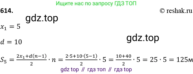 Алгебра, 9 класс Учебник, авторы: Макарычев Юрий Николаевич, Миндюк Нора Григорьевна, Нешков Константин Иванович, Суворова Светлана Борисовна, издательство Просвещение, Москва, 2014 - 2024, страница 159, номер 614, Решение 2