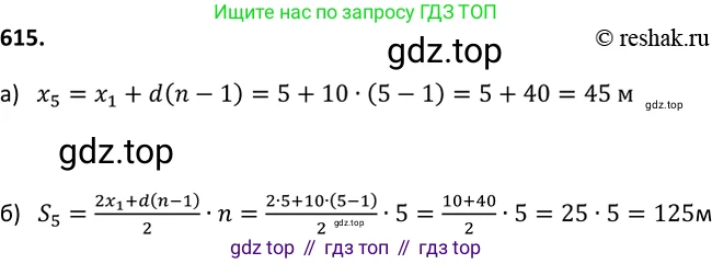 Алгебра, 9 класс Учебник, авторы: Макарычев Юрий Николаевич, Миндюк Нора Григорьевна, Нешков Константин Иванович, Суворова Светлана Борисовна, издательство Просвещение, Москва, 2014 - 2024, страница 159, номер 615, Решение 2