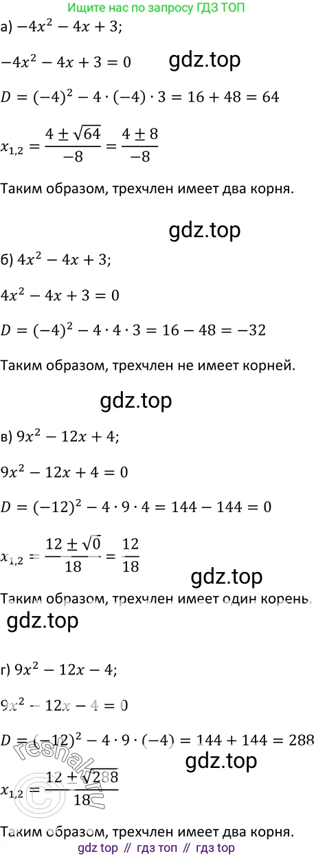 Алгебра, 9 класс Учебник, авторы: Макарычев Юрий Николаевич, Миндюк Нора Григорьевна, Нешков Константин Иванович, Суворова Светлана Борисовна, издательство Просвещение, Москва, 2014 - 2024, страница 25, номер 62, Решение 2
