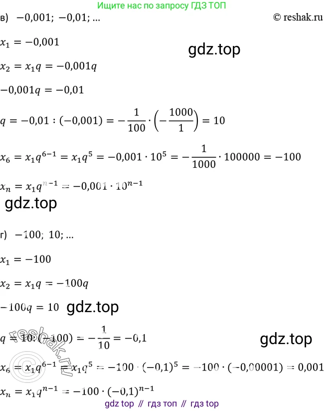 Алгебра, 9 класс Учебник, авторы: Макарычев Юрий Николаевич, Миндюк Нора Григорьевна, Нешков Константин Иванович, Суворова Светлана Борисовна, издательство Просвещение, Москва, 2014 - 2024, страница 166, номер 628, Решение 2 (продолжение 2)