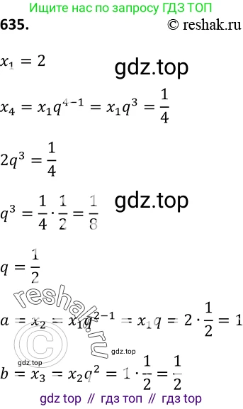 Алгебра, 9 класс Учебник, авторы: Макарычев Юрий Николаевич, Миндюк Нора Григорьевна, Нешков Константин Иванович, Суворова Светлана Борисовна, издательство Просвещение, Москва, 2014 - 2024, страница 166, номер 635, Решение 2