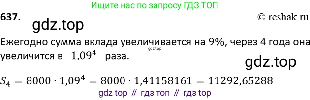 Алгебра, 9 класс Учебник, авторы: Макарычев Юрий Николаевич, Миндюк Нора Григорьевна, Нешков Константин Иванович, Суворова Светлана Борисовна, издательство Просвещение, Москва, 2014 - 2024, страница 167, номер 638, Решение 2