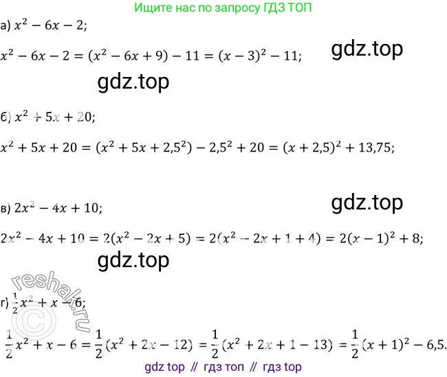 Алгебра, 9 класс Учебник, авторы: Макарычев Юрий Николаевич, Миндюк Нора Григорьевна, Нешков Константин Иванович, Суворова Светлана Борисовна, издательство Просвещение, Москва, 2014 - 2024, страница 25, номер 64, Решение 2