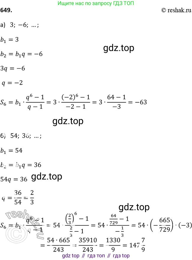 Алгебра, 9 класс Учебник, авторы: Макарычев Юрий Николаевич, Миндюк Нора Григорьевна, Нешков Константин Иванович, Суворова Светлана Борисовна, издательство Просвещение, Москва, 2014 - 2024, страница 170, номер 649, Решение 2