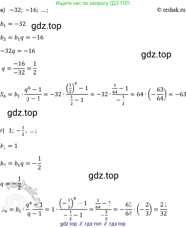 Алгебра, 9 класс Учебник, авторы: Макарычев Юрий Николаевич, Миндюк Нора Григорьевна, Нешков Константин Иванович, Суворова Светлана Борисовна, издательство Просвещение, Москва, 2014 - 2024, страница 170, номер 649, Решение 2 (продолжение 2)