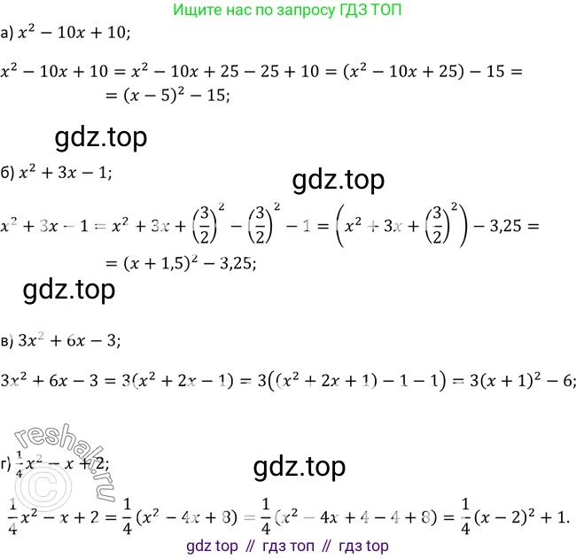Алгебра, 9 класс Учебник, авторы: Макарычев Юрий Николаевич, Миндюк Нора Григорьевна, Нешков Константин Иванович, Суворова Светлана Борисовна, издательство Просвещение, Москва, 2014 - 2024, страница 25, номер 65, Решение 2