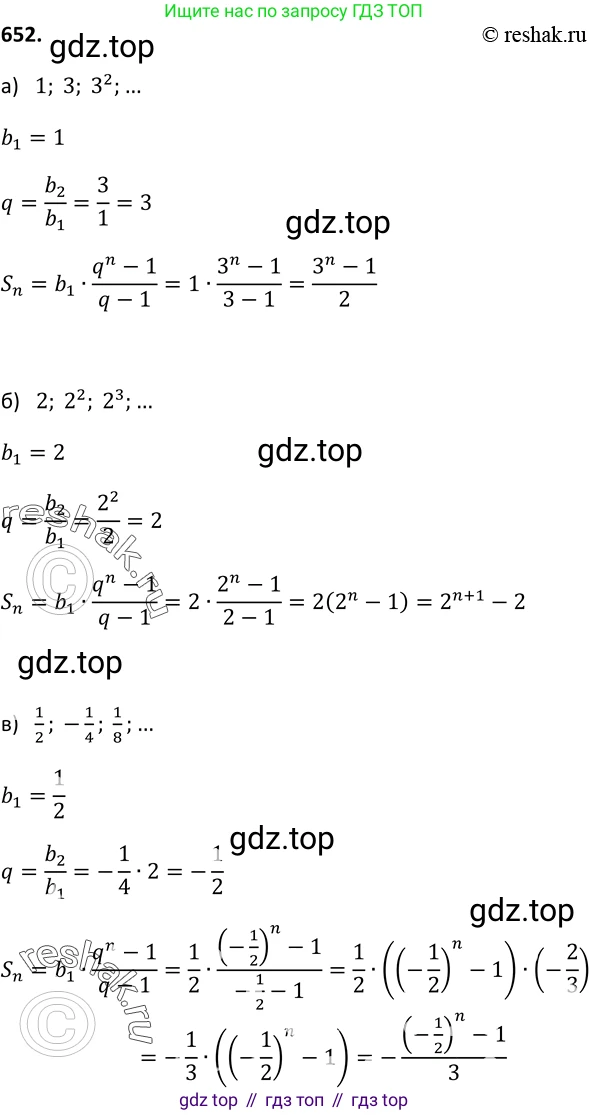 Алгебра, 9 класс Учебник, авторы: Макарычев Юрий Николаевич, Миндюк Нора Григорьевна, Нешков Константин Иванович, Суворова Светлана Борисовна, издательство Просвещение, Москва, 2014 - 2024, страница 171, номер 652, Решение 2