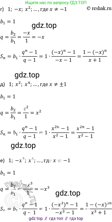 Алгебра, 9 класс Учебник, авторы: Макарычев Юрий Николаевич, Миндюк Нора Григорьевна, Нешков Константин Иванович, Суворова Светлана Борисовна, издательство Просвещение, Москва, 2014 - 2024, страница 171, номер 652, Решение 2 (продолжение 2)