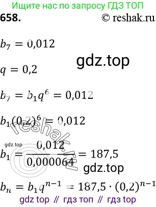 Алгебра, 9 класс Учебник, авторы: Макарычев Юрий Николаевич, Миндюк Нора Григорьевна, Нешков Константин Иванович, Суворова Светлана Борисовна, издательство Просвещение, Москва, 2014 - 2024, страница 172, номер 658, Решение 2