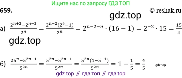 Алгебра, 9 класс Учебник, авторы: Макарычев Юрий Николаевич, Миндюк Нора Григорьевна, Нешков Константин Иванович, Суворова Светлана Борисовна, издательство Просвещение, Москва, 2014 - 2024, страница 172, номер 659, Решение 2