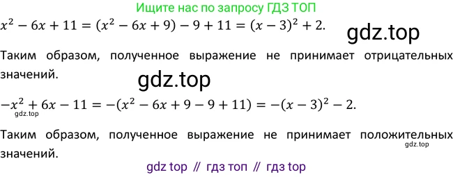 Алгебра, 9 класс Учебник, авторы: Макарычев Юрий Николаевич, Миндюк Нора Григорьевна, Нешков Константин Иванович, Суворова Светлана Борисовна, издательство Просвещение, Москва, 2014 - 2024, страница 26, номер 67, Решение 2