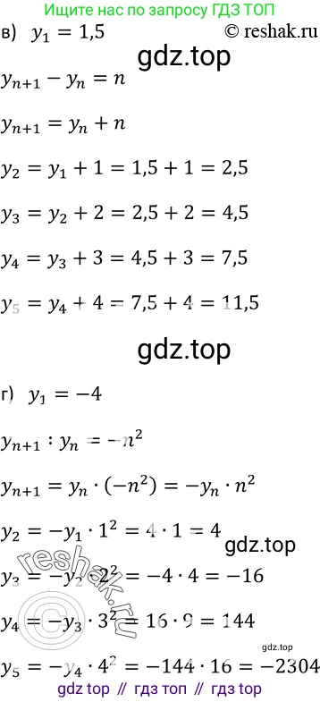 Алгебра, 9 класс Учебник, авторы: Макарычев Юрий Николаевич, Миндюк Нора Григорьевна, Нешков Константин Иванович, Суворова Светлана Борисовна, издательство Просвещение, Москва, 2014 - 2024, страница 176, номер 672, Решение 2 (продолжение 2)