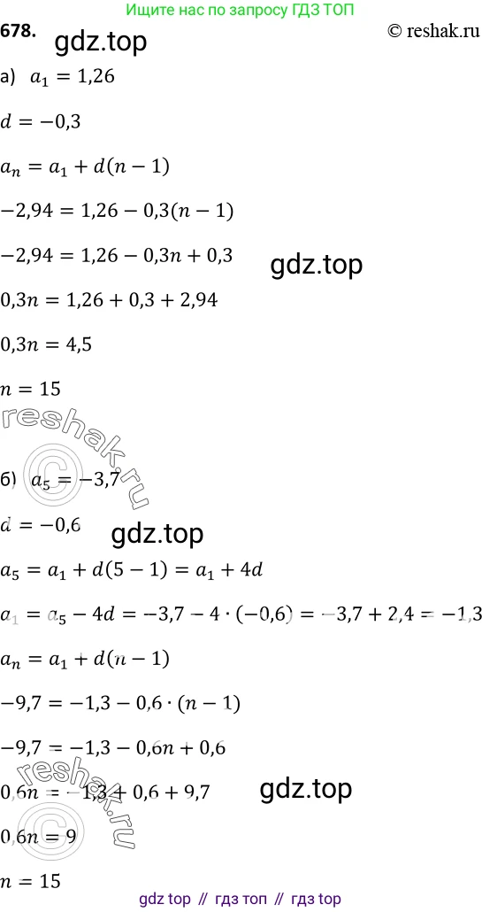 Алгебра, 9 класс Учебник, авторы: Макарычев Юрий Николаевич, Миндюк Нора Григорьевна, Нешков Константин Иванович, Суворова Светлана Борисовна, издательство Просвещение, Москва, 2014 - 2024, страница 177, номер 678, Решение 2