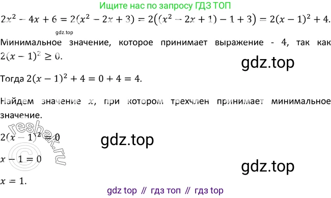 Алгебра, 9 класс Учебник, авторы: Макарычев Юрий Николаевич, Миндюк Нора Григорьевна, Нешков Константин Иванович, Суворова Светлана Борисовна, издательство Просвещение, Москва, 2014 - 2024, страница 26, номер 68, Решение 2