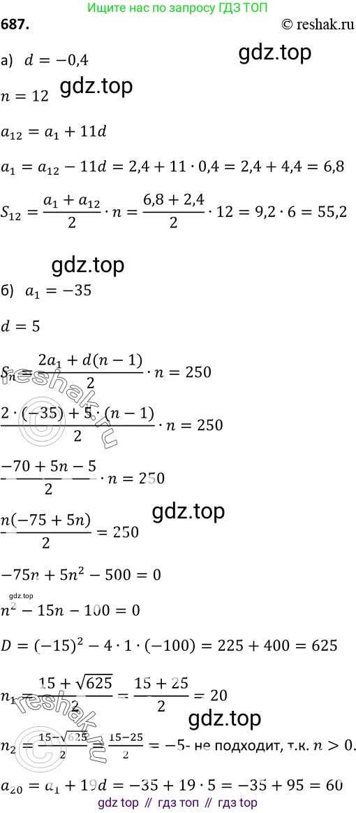 Алгебра, 9 класс Учебник, авторы: Макарычев Юрий Николаевич, Миндюк Нора Григорьевна, Нешков Константин Иванович, Суворова Светлана Борисовна, издательство Просвещение, Москва, 2014 - 2024, страница 178, номер 687, Решение 2