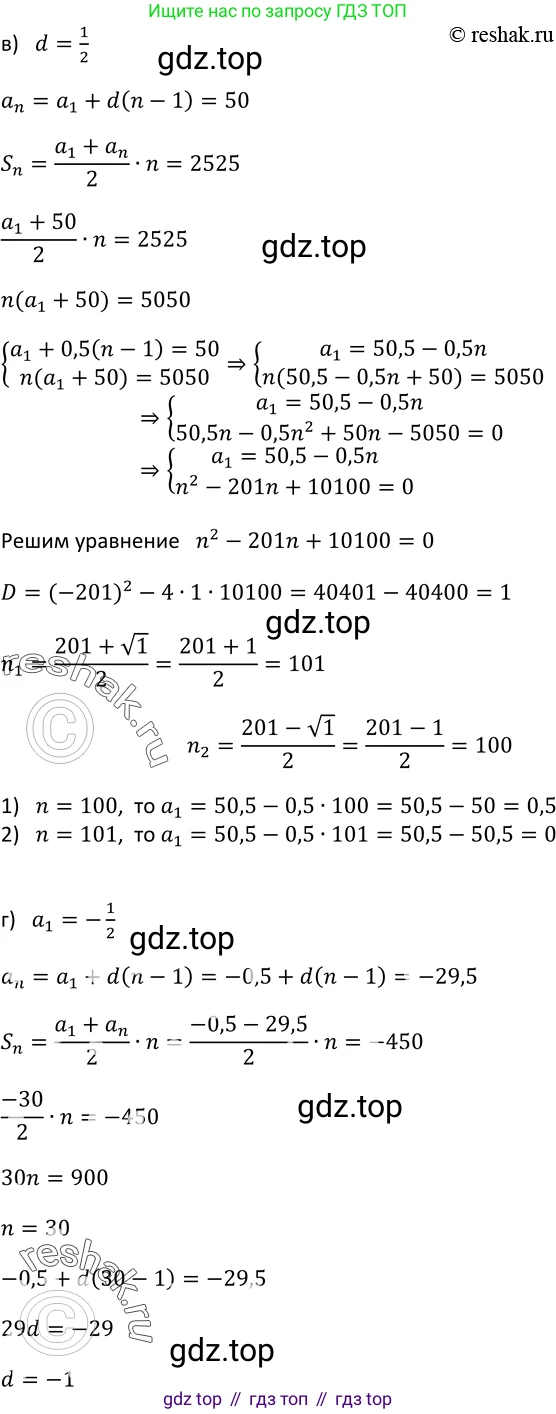 Алгебра, 9 класс Учебник, авторы: Макарычев Юрий Николаевич, Миндюк Нора Григорьевна, Нешков Константин Иванович, Суворова Светлана Борисовна, издательство Просвещение, Москва, 2014 - 2024, страница 178, номер 687, Решение 2 (продолжение 2)