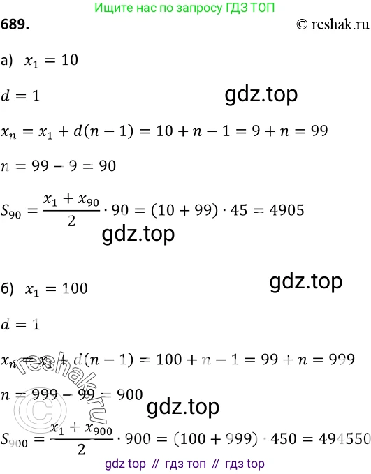 Алгебра, 9 класс Учебник, авторы: Макарычев Юрий Николаевич, Миндюк Нора Григорьевна, Нешков Константин Иванович, Суворова Светлана Борисовна, издательство Просвещение, Москва, 2014 - 2024, страница 178, номер 689, Решение 2