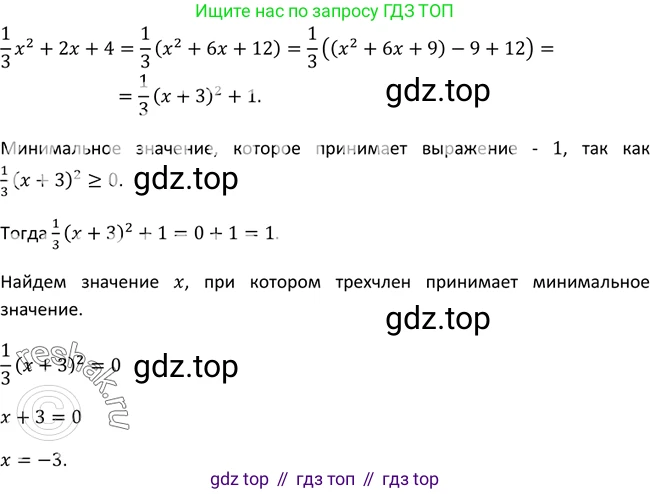 Алгебра, 9 класс Учебник, авторы: Макарычев Юрий Николаевич, Миндюк Нора Григорьевна, Нешков Константин Иванович, Суворова Светлана Борисовна, издательство Просвещение, Москва, 2014 - 2024, страница 26, номер 69, Решение 2
