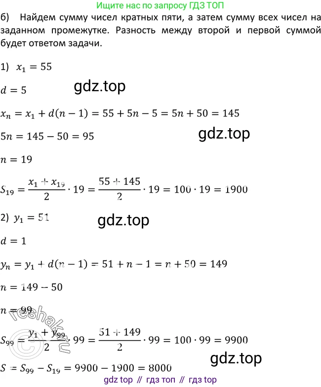 Алгебра, 9 класс Учебник, авторы: Макарычев Юрий Николаевич, Миндюк Нора Григорьевна, Нешков Константин Иванович, Суворова Светлана Борисовна, издательство Просвещение, Москва, 2014 - 2024, страница 178, номер 691, Решение 2 (продолжение 2)