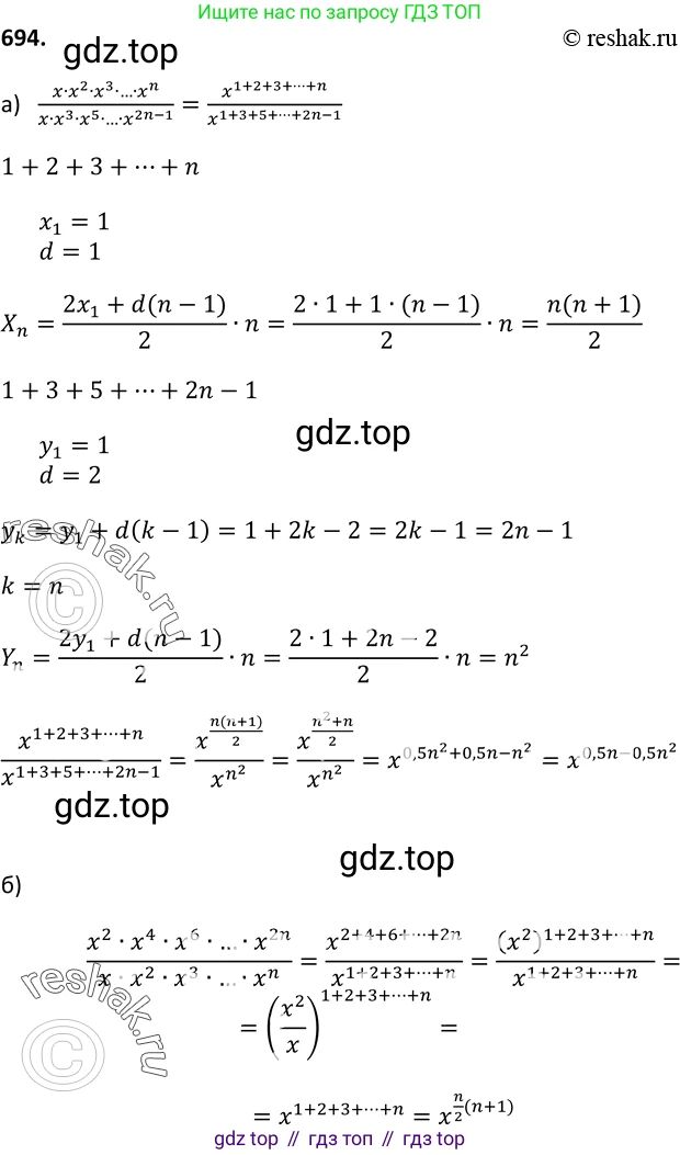 Алгебра, 9 класс Учебник, авторы: Макарычев Юрий Николаевич, Миндюк Нора Григорьевна, Нешков Константин Иванович, Суворова Светлана Борисовна, издательство Просвещение, Москва, 2014 - 2024, страница 178, номер 694, Решение 2