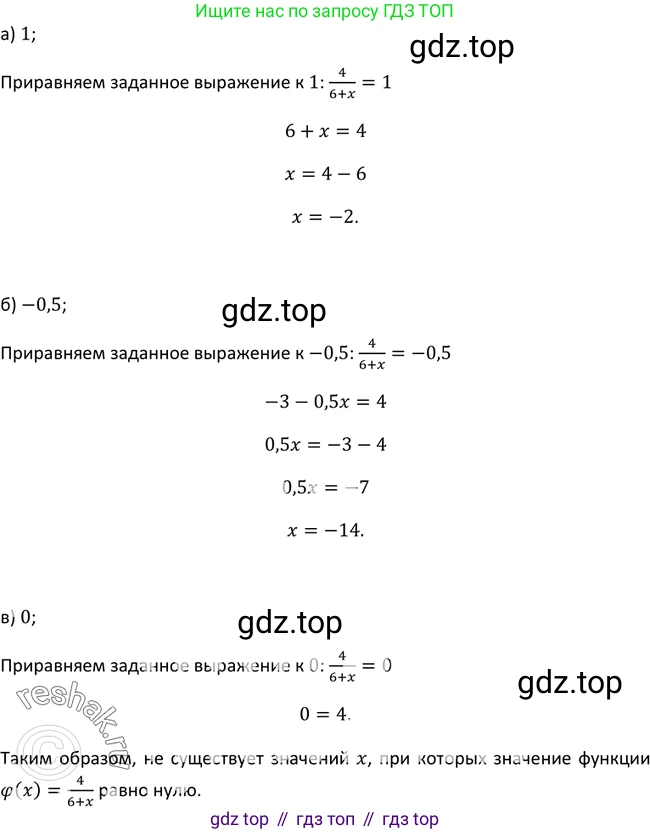 Алгебра, 9 класс Учебник, авторы: Макарычев Юрий Николаевич, Миндюк Нора Григорьевна, Нешков Константин Иванович, Суворова Светлана Борисовна, издательство Просвещение, Москва, 2014 - 2024, страница 9, номер 7, Решение 2