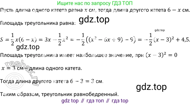 Алгебра, 9 класс Учебник, авторы: Макарычев Юрий Николаевич, Миндюк Нора Григорьевна, Нешков Константин Иванович, Суворова Светлана Борисовна, издательство Просвещение, Москва, 2014 - 2024, страница 26, номер 70, Решение 2