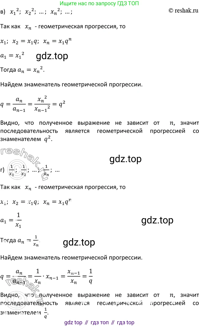 Алгебра, 9 класс Учебник, авторы: Макарычев Юрий Николаевич, Миндюк Нора Григорьевна, Нешков Константин Иванович, Суворова Светлана Борисовна, издательство Просвещение, Москва, 2014 - 2024, страница 179, номер 702, Решение 2 (продолжение 2)